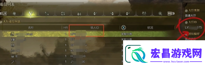 怪物猎人荒野怎么查找id