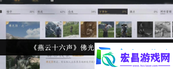 燕云十六声辟邪钱袋怎么弄