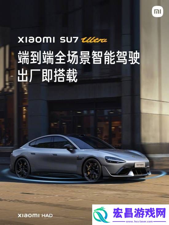 这下更加放心了！小米SU7