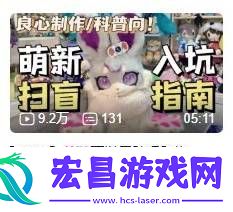 当了两年“狗”的日本人