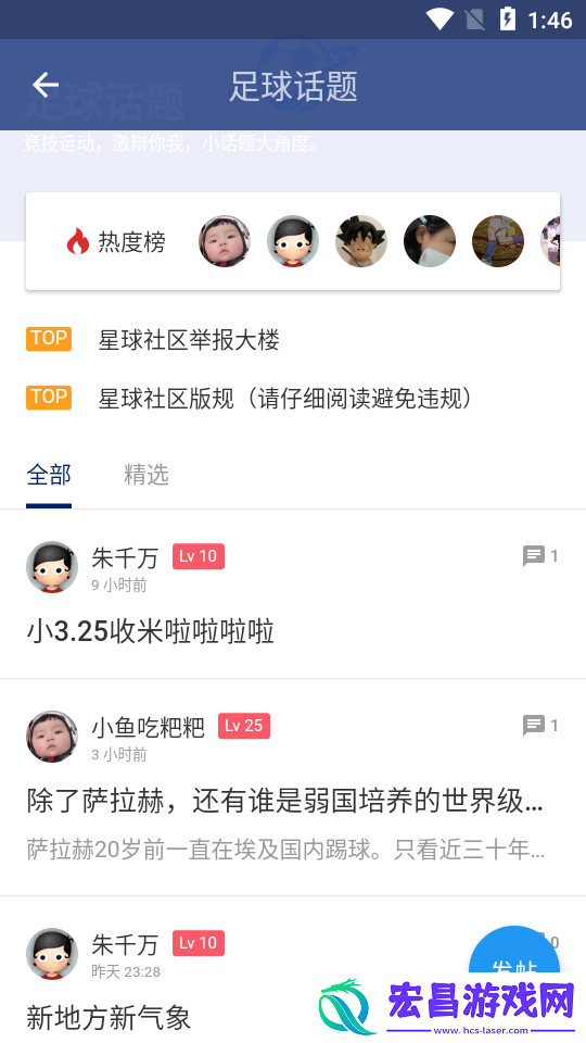 星球体育-体育新闻赛事安卓版下载v1.0.0