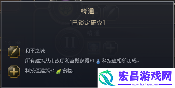 文明7阿拔斯文明特性介绍