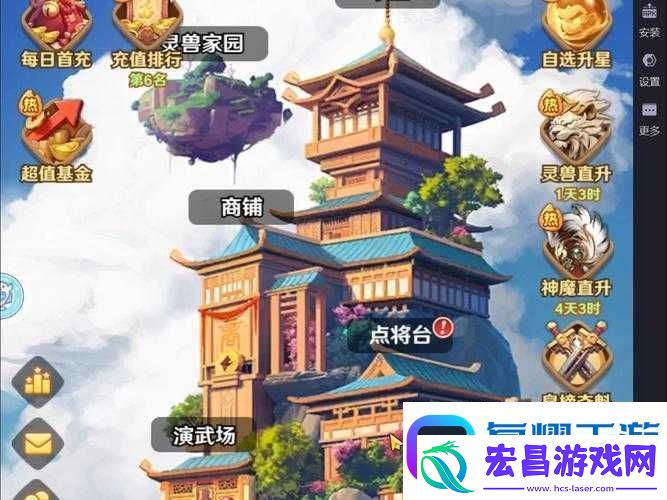 横扫三国HD新手必看