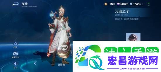 王者荣耀“元流之子”英雄上线形象转换功能