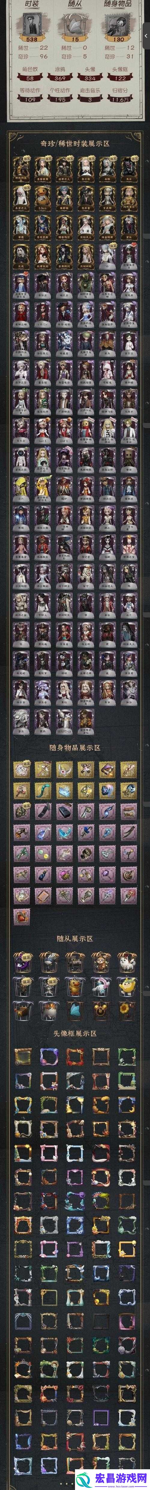 第五人格随身物品星辰究竟有何神秘用法揭秘其独特功能！