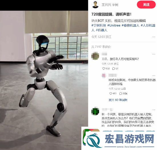宇树机器人功夫被疑剪辑加速