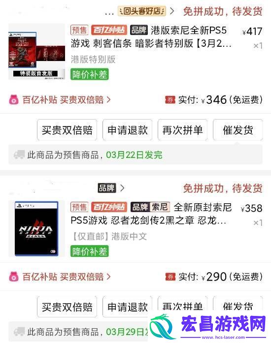 PS5光盘好价
