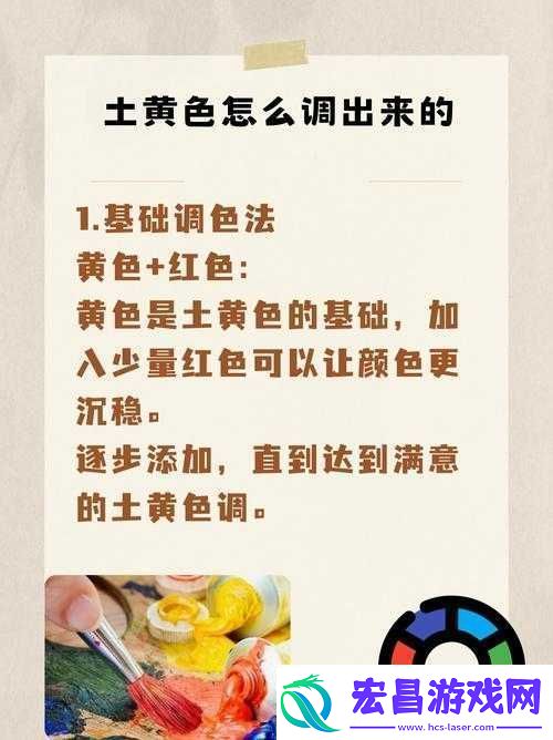 土黄的正确使用方法与功效解析