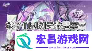 崩坏星穹铁道遐蝶角色详解