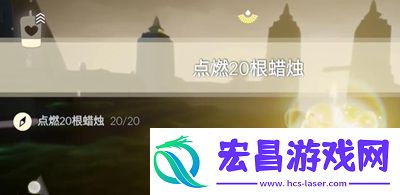 光遇9月5日每日任务怎么做