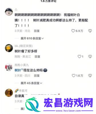 白姨疑似官宣新恋情