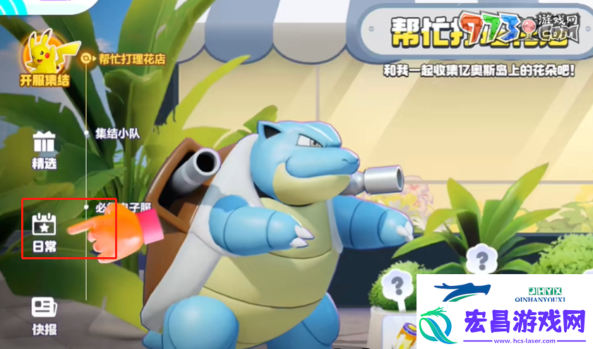 宝可梦大集结兑换码在哪输入