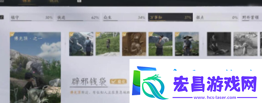 燕云十六声辟邪钱袋怎么弄