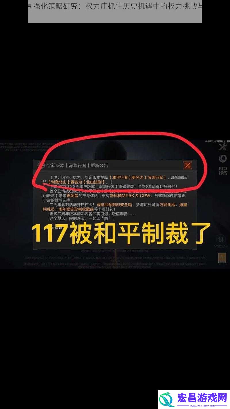 暗区突围强化策略研究