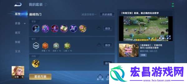 赛季末牢射手艾琳
