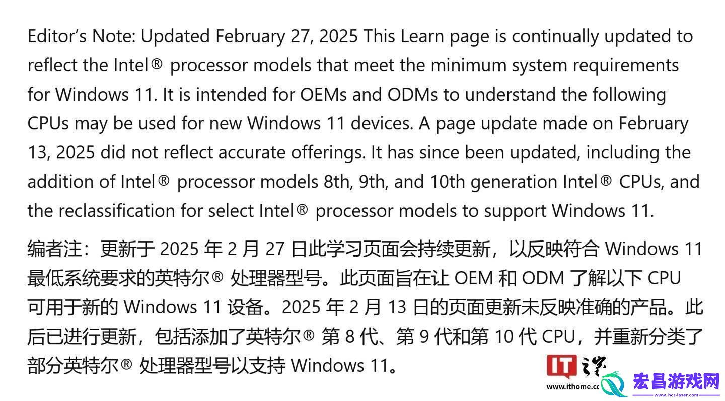 微软澄清Win11