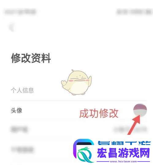 梨视频怎么换头像