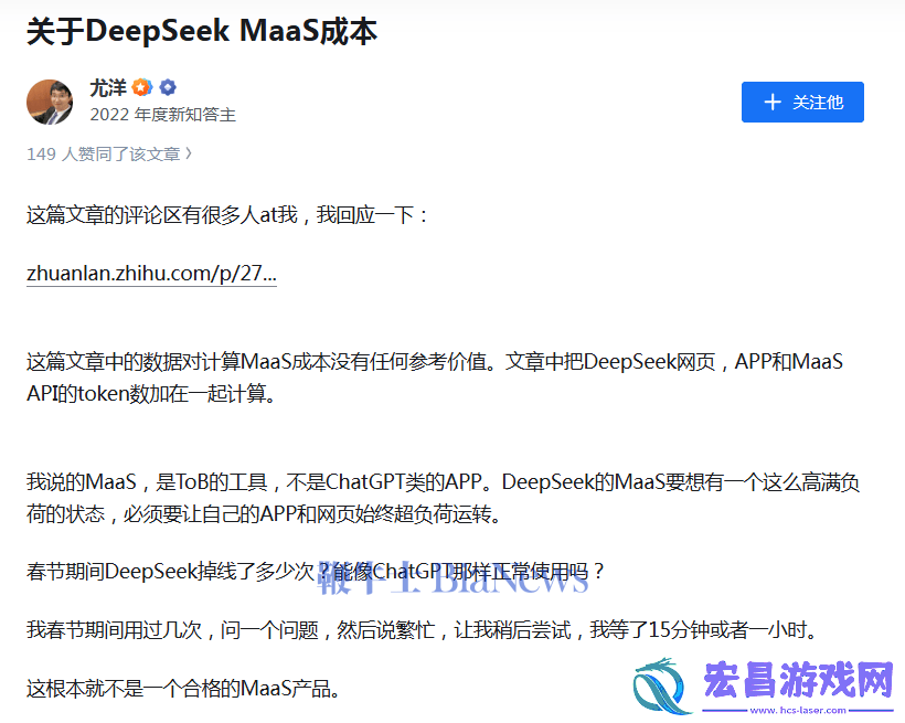 潞晨科技CEO向DeepSeek致歉