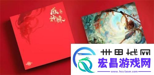 开启新年神话新风味！
