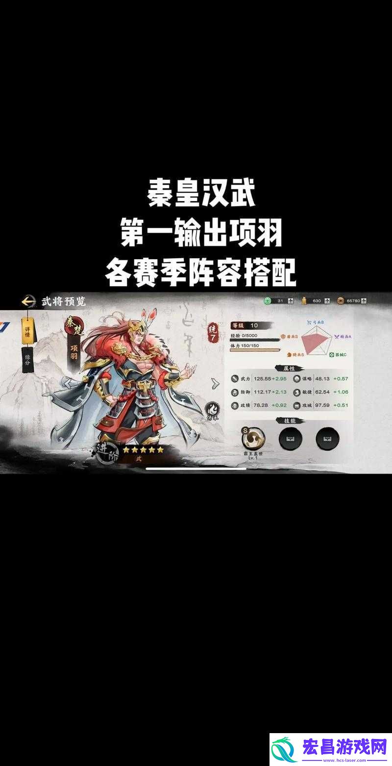 项羽在征服与霸业中表现如何