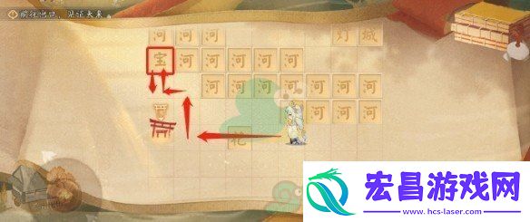 阴阳师三阶之行活动行走路线