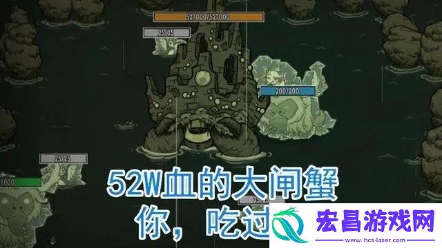 饥荒如何乱杀帝王蟹