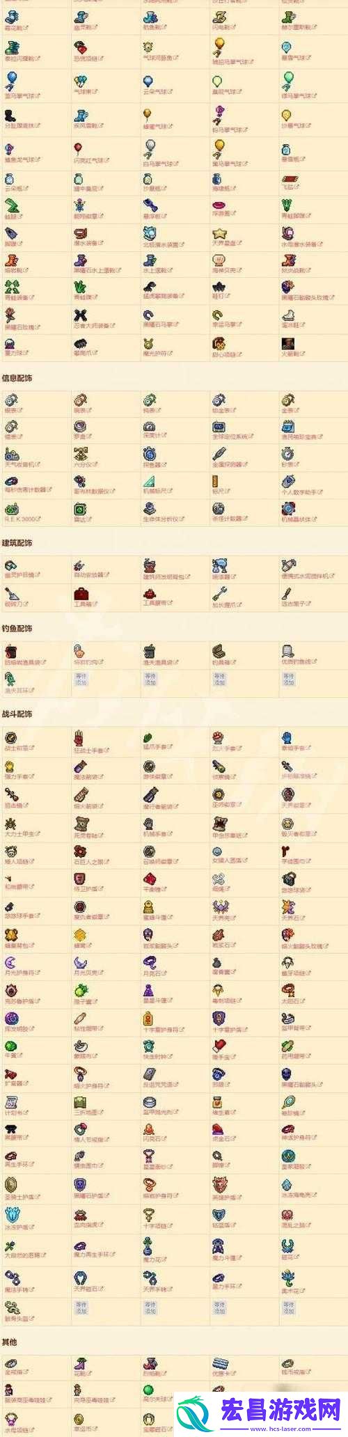 泰拉瑞亚黄金喷头如何获取