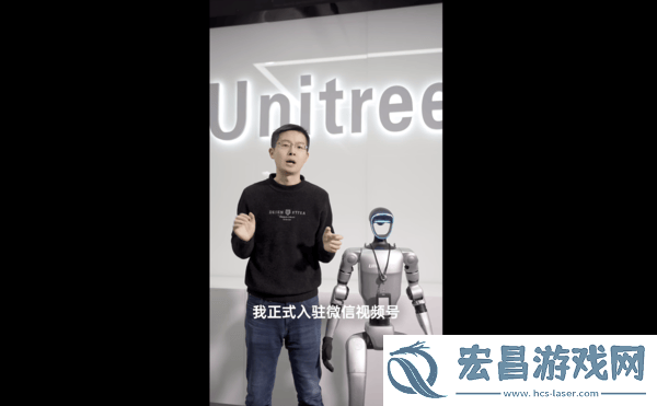 宇树科技王兴兴开通视频微信号