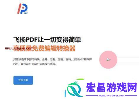 永久免费的pdf转换器