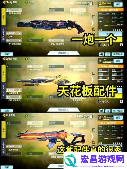 使命召唤手游Type25如何搭配配件