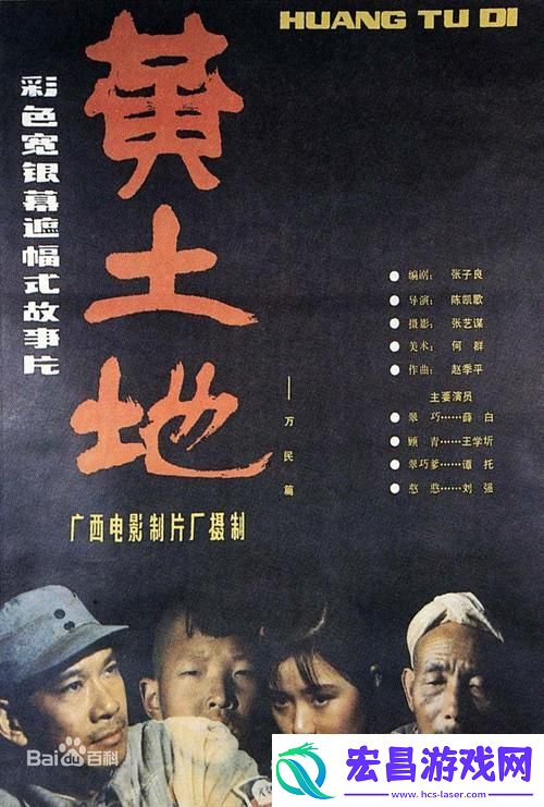 大地资源第二在线观看