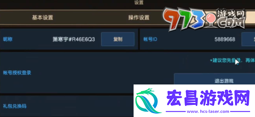 坎公骑冠剑兑换码在哪里输入