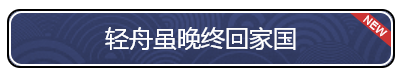 忍者必须死32021年10月3日礼包兑换码是多少