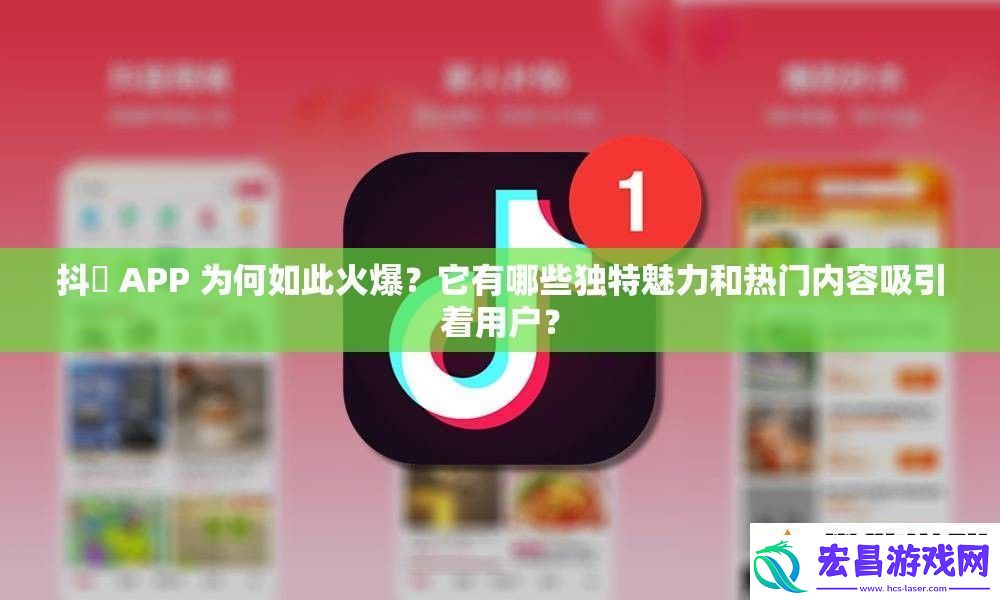 抖抈APP