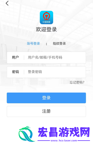12306积分兑换车票教程