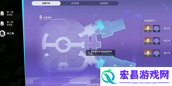 崩坏星穹铁道隐匿代码第三辑通关攻略