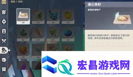 原神风味美食任务攻略