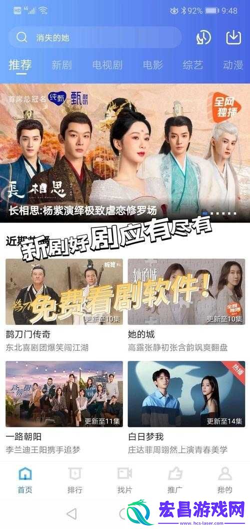 有哪些免费看电视剧的软件