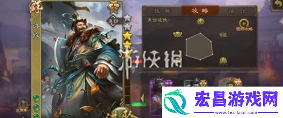 三国杀许攸VS骆统