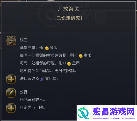 文明7清朝特性介绍