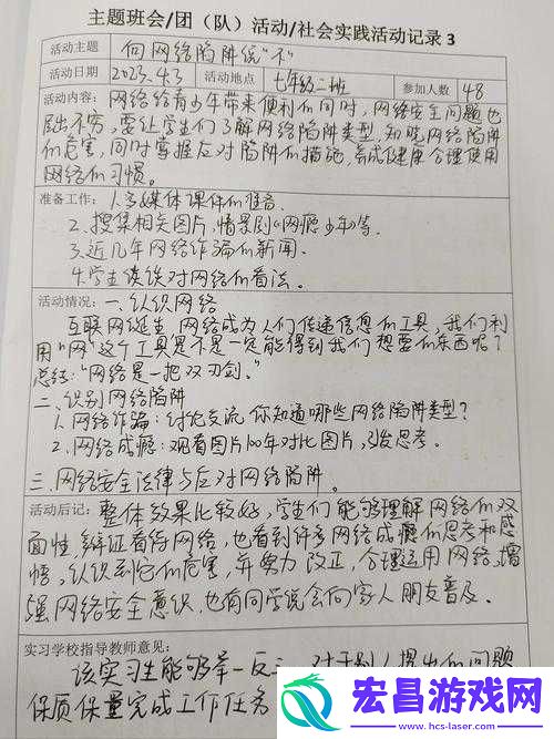 小圈实践纪实视频在线观看