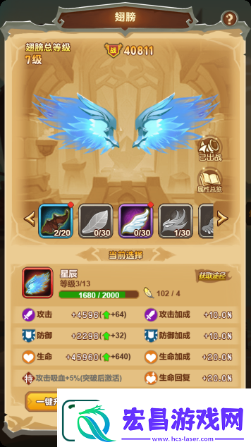武龙争道翅膀玩法说明