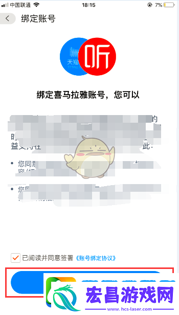 喜马拉雅怎么连接天猫精灵