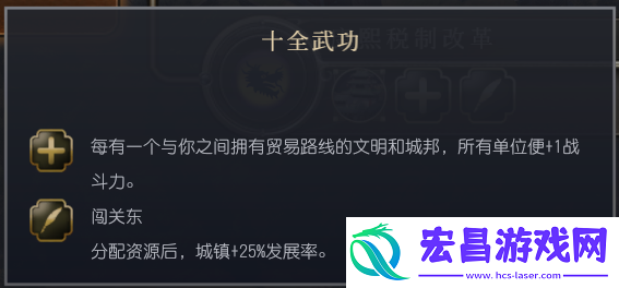文明7清朝特性介绍