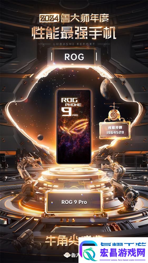 机皇降临！ROG