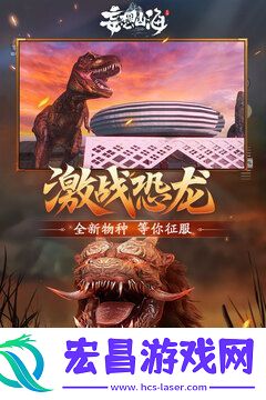 妄想山海宠物排行