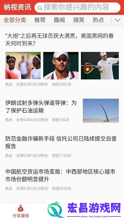 纳视app下载安装纳视安卓版下载v1.0.4