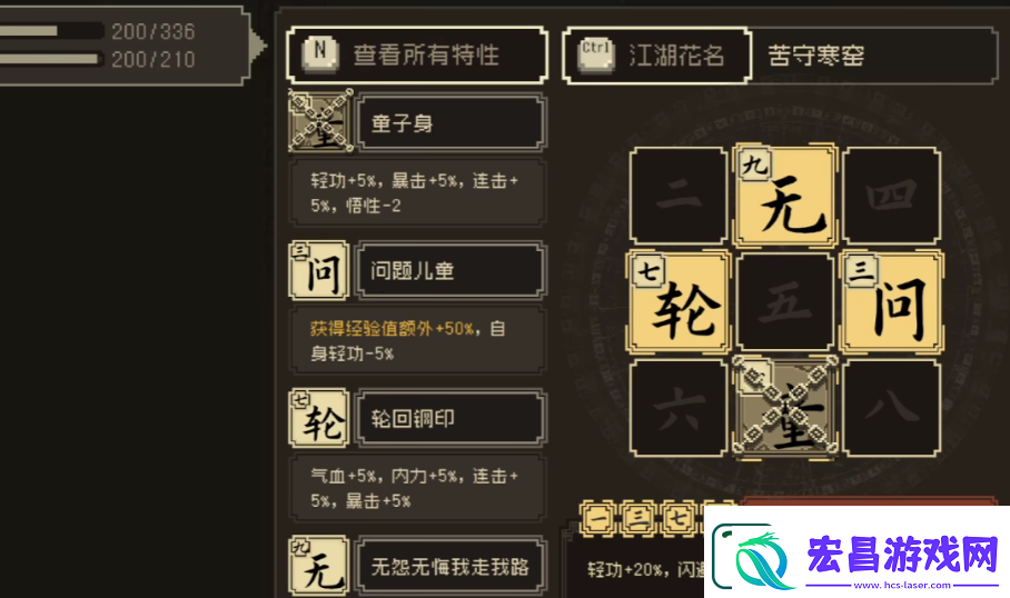 大江湖之苍龙与白鸟提升道德方法