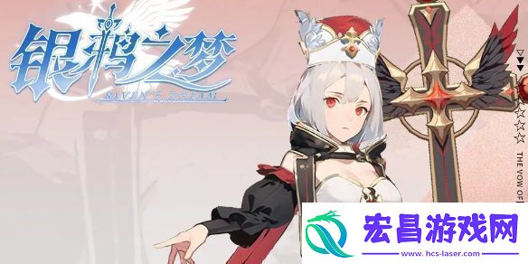 银鸦之梦瑟蒙妮培养攻略