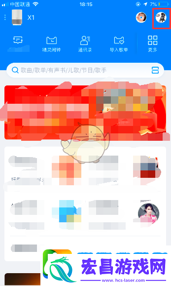 喜马拉雅怎么连接天猫精灵